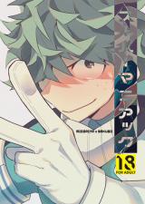Boku no Hero Academia dj - Super Maniac