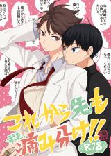 Haikyu!! dj - Korekara Saki mo Zutto Itamiwake!!