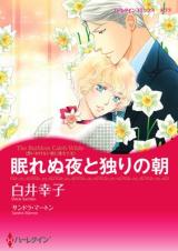 Nemurenu Yoru to Hitori No Asa