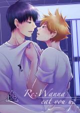 Haikyu!! dj - Wanna eat you up