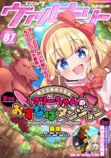 Maou no Hajimekata Gaiden Mary-chan no Osunaba Dungeon