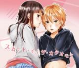Skirt in the Kataomoi