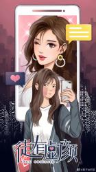 The Fake Beauty