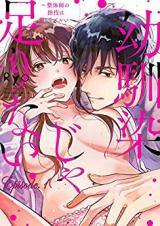 Osananajimi ja Tarinai - Seitaishi no Shigi wa Yasashiku Zurui