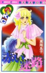 Akai Meiro