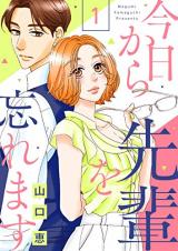 Kyou Kara Senpai wo Wasuremasu