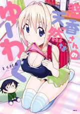 Madoka-san no Tennen na Yuuwaku