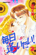 Mainichi Aitai!