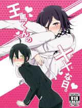 New Danganronpa V3 dj - Ouma-kun no XX na Hi.
