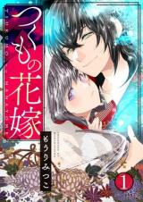 Tsukumo no Hanayome