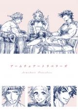 Jojo no Kimyou na Bouken dj - Armchair Travelers