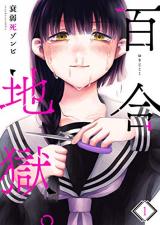 Yuri Jigoku.