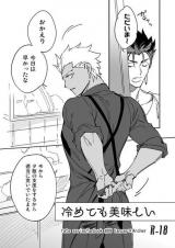 Fate/Grand Order dj - Samete mo Oishii