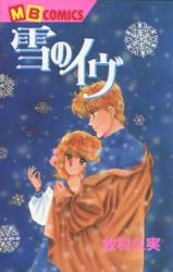 Yuki no Eve