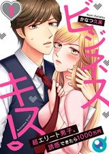 Business Kiss!