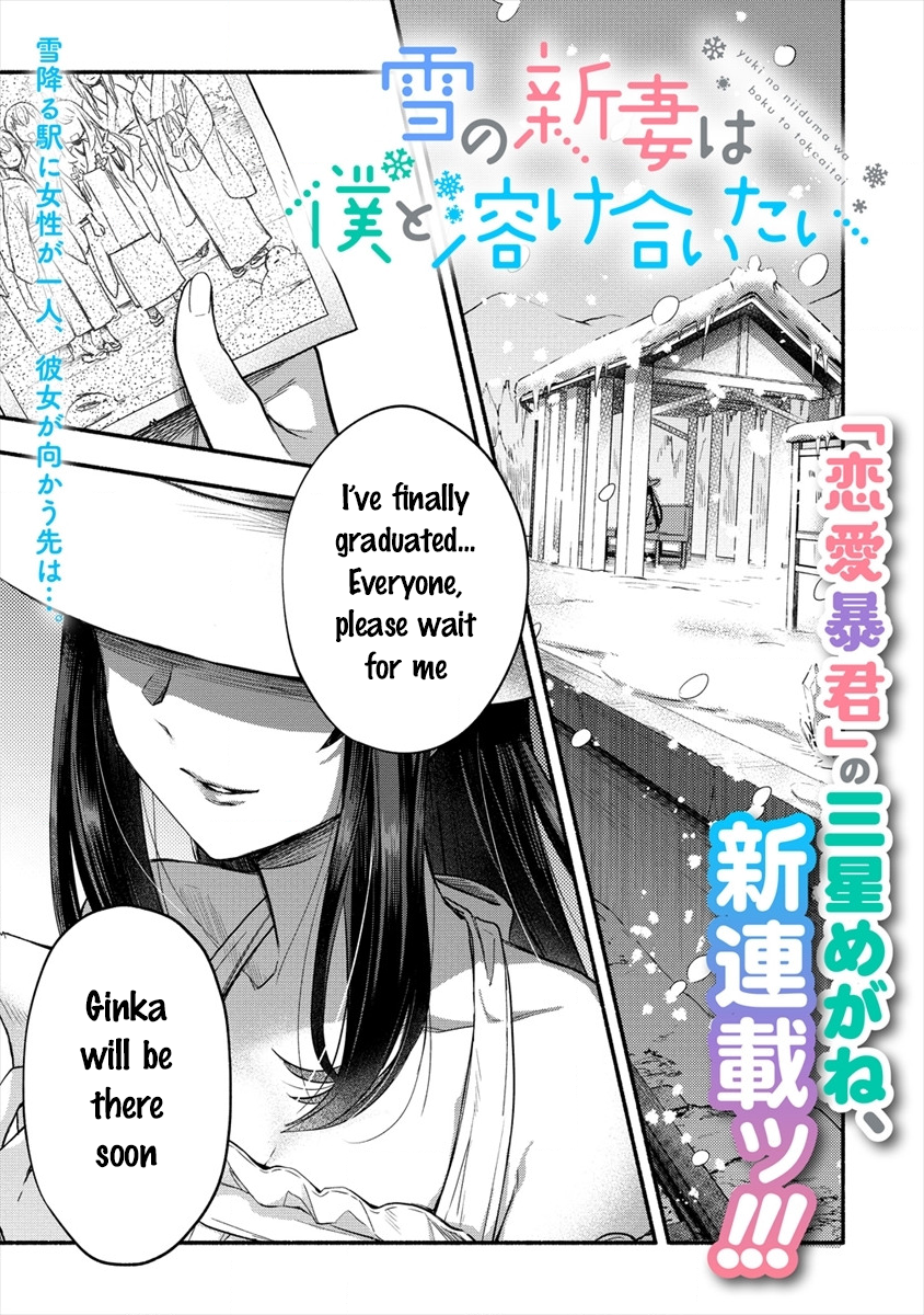 Yuki no Niiduma wa Boku to Tokeaitai - Chapter 7061 - Image 1