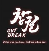 Outbreak
