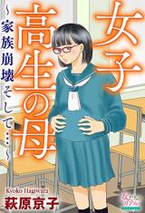 Joshikousei no Haha
