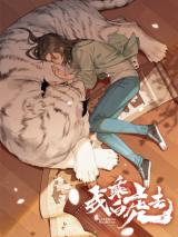 Upon the White Tiger
