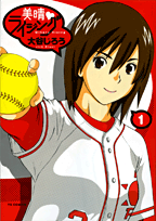 Miharu Rising