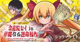 Koisuru Billionaire