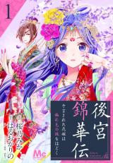 Koukyuu Kinkaden