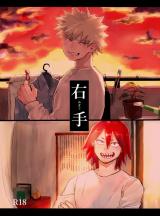 Boku no Hero Academia dj - Migite