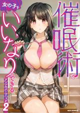 Saiminjutsu de Onnanoko o Iinari ni dekiru Anthology Comic