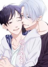 Yuri!!! on Ice dj - Yume no Tsumeato