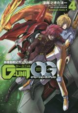 Shin Kidou Senki Gundam W - G-Unit: Operation Galiarest