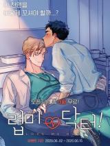 Love Me Doctor!