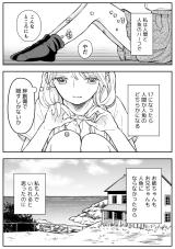 Atosukoshi de Ningyo Hime