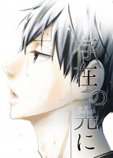 Haikyu!! dj - Sonzai no Saki ni