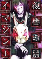 Fukushuu no Imagine