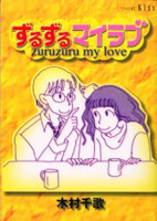 Zuruzuru My Love