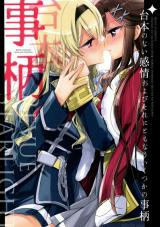 Shoujo☆Kageki Revue Starlight dj - Unscripted Feelings and Their Several Accompanying Circumstances