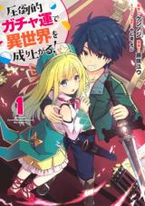 Attouteki Gacha Un de Isekai o Nariagaru!