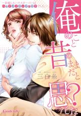 I'm Not the Boy You Remember -My Housekeeper Has Trouble Keeping the Sheets Clean-