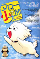 Taro no Kotarou