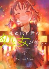 Shinu Hodo Kimi no Shojo ga Hoshii