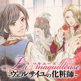 La maquilleuse ~Versailles no Keshoushi~