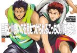 Kuroko no Basuke dj - Kuroko to Nakayoi no Omisetsuke rareru Kocchi no Mi ni mo nare