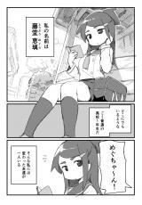 The Same Old Kouhai Runa Yureto