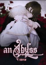 An Abyss