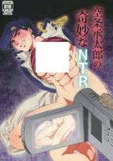 Jojo no Kimyou na Bouken dj - Kuujou Joutarou no Kimyou na NTR