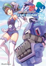 Sun Musume ~ Girl's Battle Bootlog