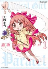 Mahou Shoujo Paracel