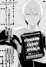 Coward Cross World