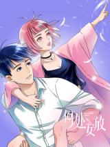 Forbidden Love (Kou Kou Lu)