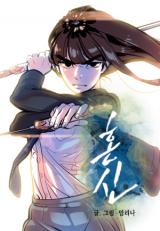 Honsin